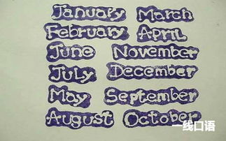 十二月英文怎么说 一月到十二月份英文怎么写