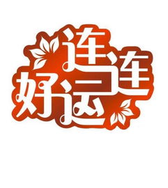 柚子说运势 6月13日今日运势 