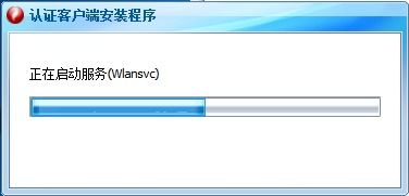 锐捷客户端win10安装