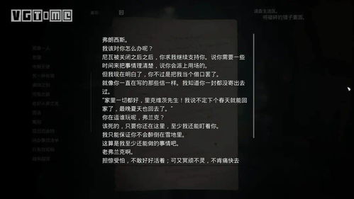 6名角色表里双线, 灵媒 的故事究竟讲了什么