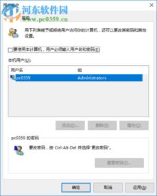 win10密码是对的显示错误怎么回事