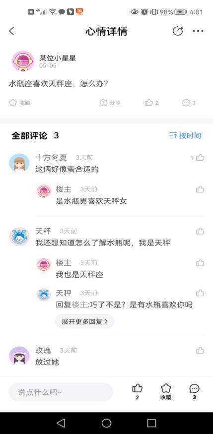 什么 居然还不知道双子 天秤 水瓶该怎么追 还不进来抄作业