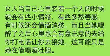 女人主动的几点暗示, 男人们抓住机会