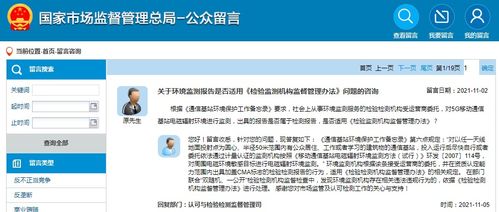 环境监测报告是否适用 检验监测机构监督管理办法 官方答复来了 