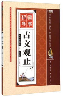 与刘叔雅论国学书主要内容