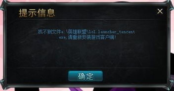 win7电脑为啥玩不了lolwin7玩不了英雄联盟怎么办(lol游戏登录进去玩不了)