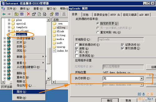 虚拟空间目录的权限虚拟机权限不足,无法访问文件怎么办