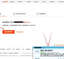 2022年最新邮箱申请淘宝账号步骤