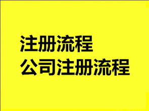 请问：公司法人、董事、监事变更需要哪些手续？