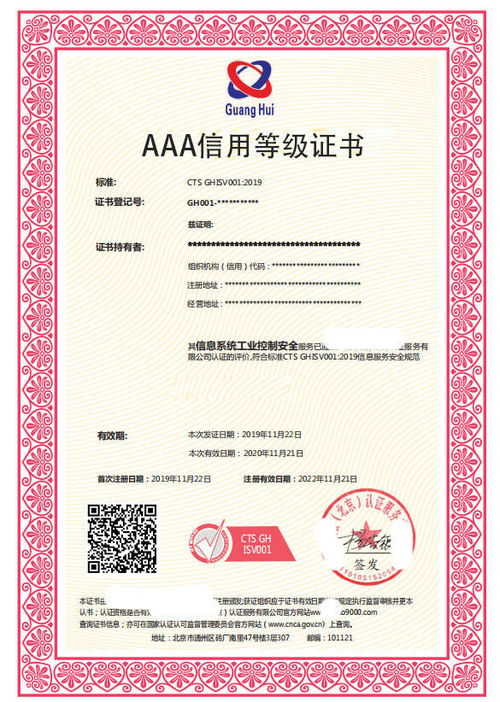 企业AAA信用等级证书申办需要什么资料 深圳远卓告诉你