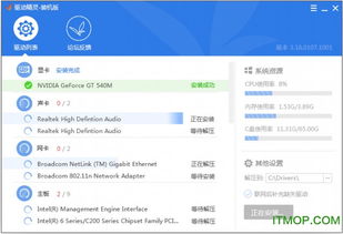 驱动精灵离线版安装包win10地址