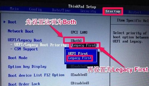 装win10bios如何设置u盘启动项