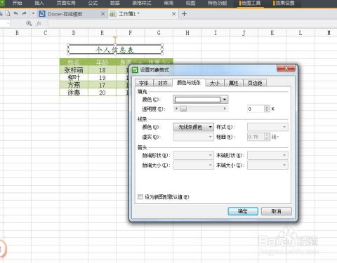 wps 数值格式怎么表达(wps值和数字格式按哪个)