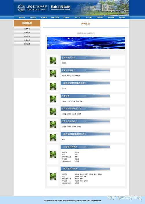 如何评价西安电子科技大学的电气工程及其自动化专业 