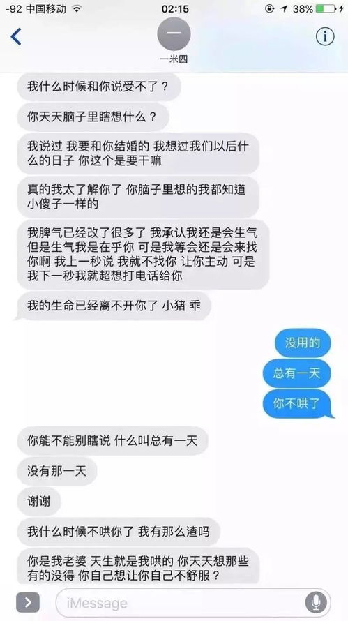 你生气时你男朋友会哄你吗 