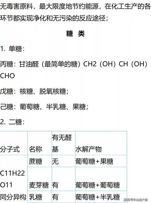 高中化学 常考化学常识性问题整理,收藏