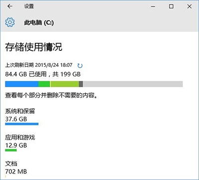 win10设置显示效果最好