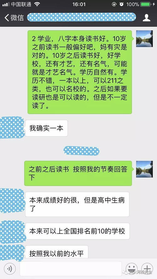 某专旺格小富贵福气旺女命八字分析截图丨案例102八字命理42 