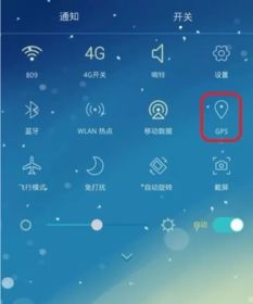 OPPOA59怎么设置GPS 