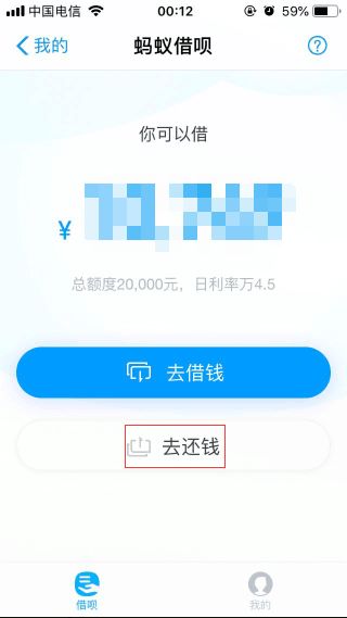 蚂蚁借呗还款提醒短信号码是什么，借呗还款提醒信息模板下载