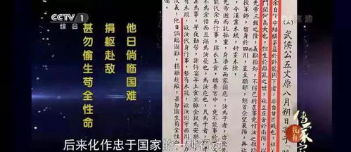 诸葛亮 寄子书 解密怎样的一段历史