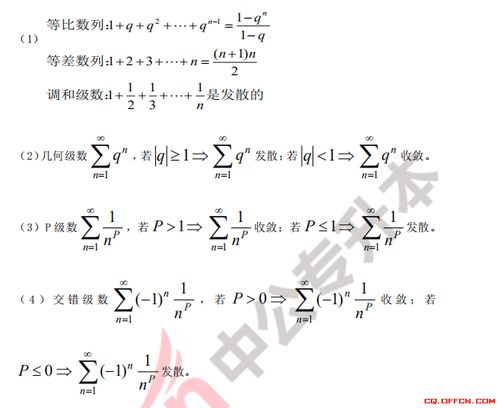 数学级数的概念 p-什么意思，调和级数是什么？