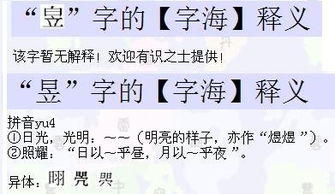 上面一个白字,下面一个立字,念什么字 