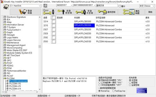 博图14软件安装顺序 西门子软件安装指南及注意事项