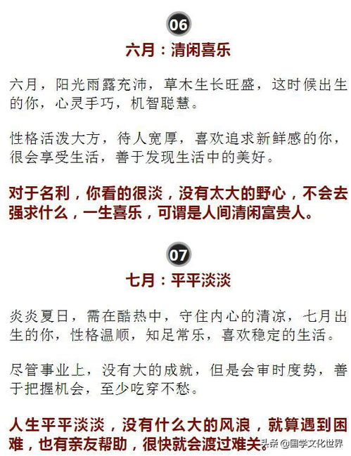 从女人出生月份看运势,你是富贵命,还是劳碌命 