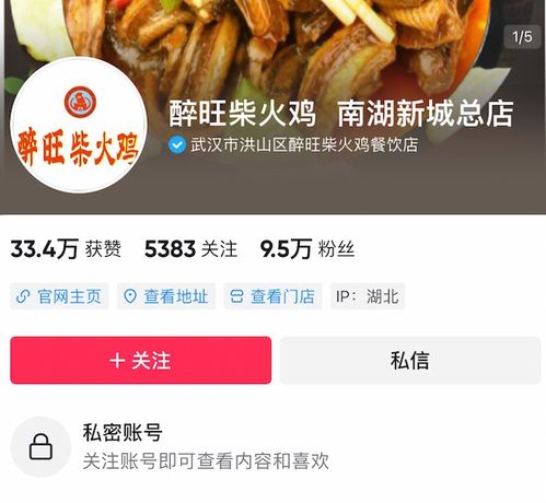 武汉武昌一家9万粉丝店主偷拍女食客 律师 侵权