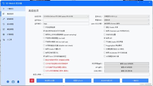 浅谈Stable Diffusion AI绘图 的基础和使用