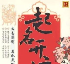 大易起名 给孩子取名,这四点你一定要注意 