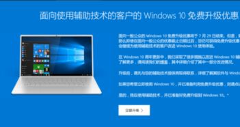 win10残疾人通道怎么用