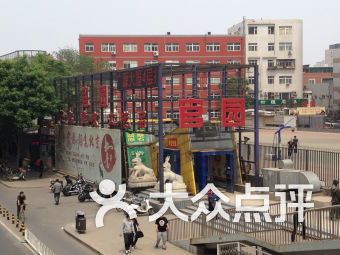 北京紫竹桥购物 