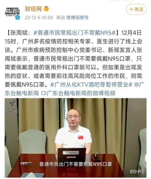 专家不建议市民常规出门佩戴N95口罩 真相来了