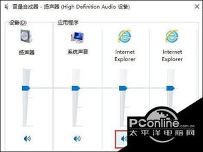 win10声音单独设置吗