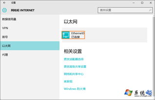 win10网络被设置为公用