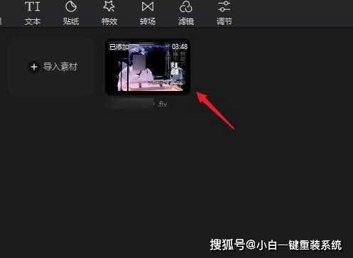 剪映如何自动添加字幕 剪映自动添加字幕的方法