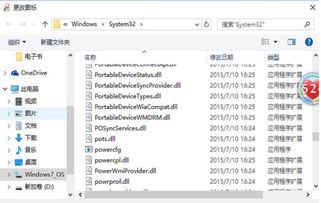 win10如何换软件图标