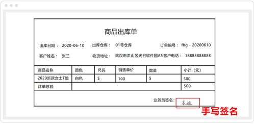 职场过来人经验 你需要这个在线手写签名