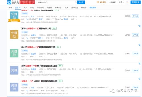 找四个字的公司名称