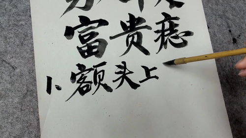 男人万里挑一的巨富痣