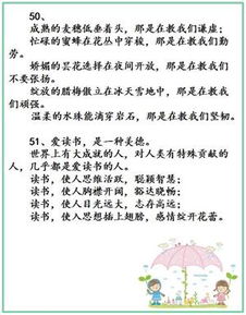 关于青春是什么的排比句