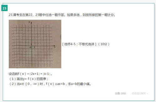 大理人,2018年云南高考试卷及答案来啦,你会做几道题 