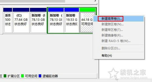 win10如何建立新磁盘分区