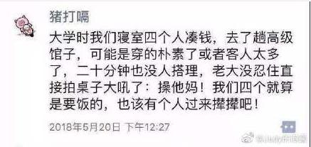 同学那些一本正经的搞笑朋友圈 手机看照片还得沾着吐沫划