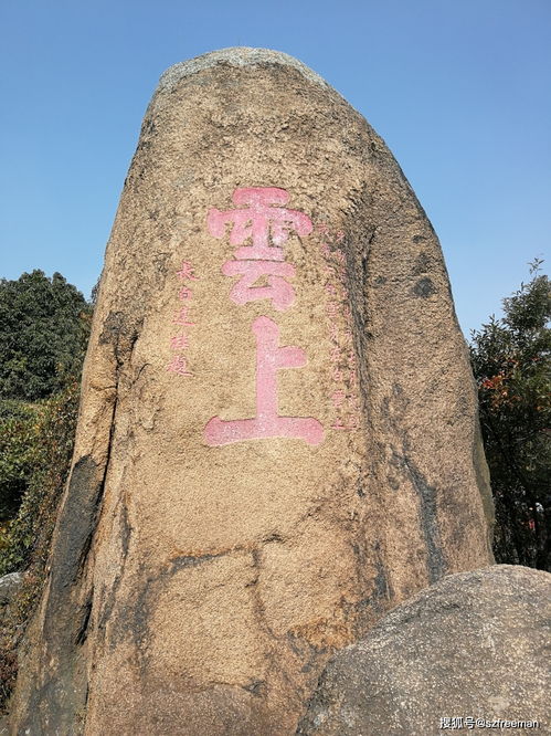 冲击天平山顶,经过了中白云亭,傲娇地说一句 我在云上