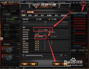 玩cf怎么设置win10