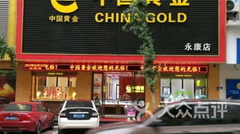 广州没有中国黄金专卖店吗?