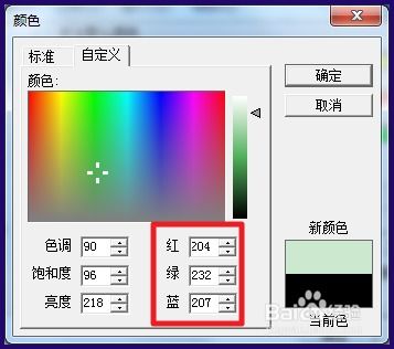 cajviewer如何设置背景颜色 